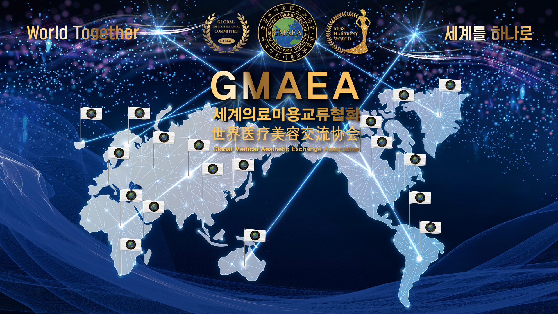 GMAEA 메인 배너